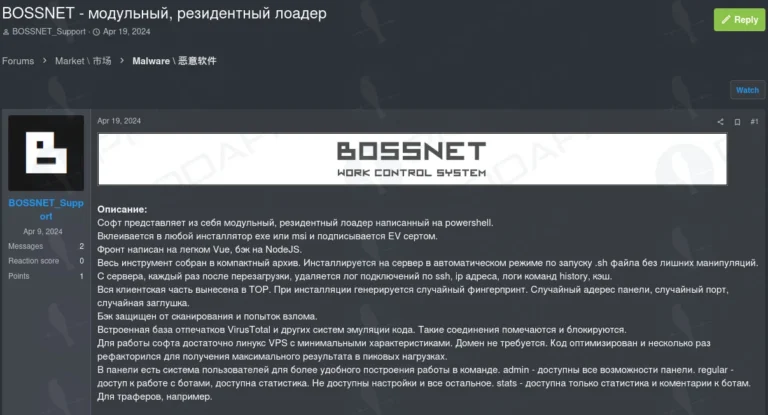 bossnet