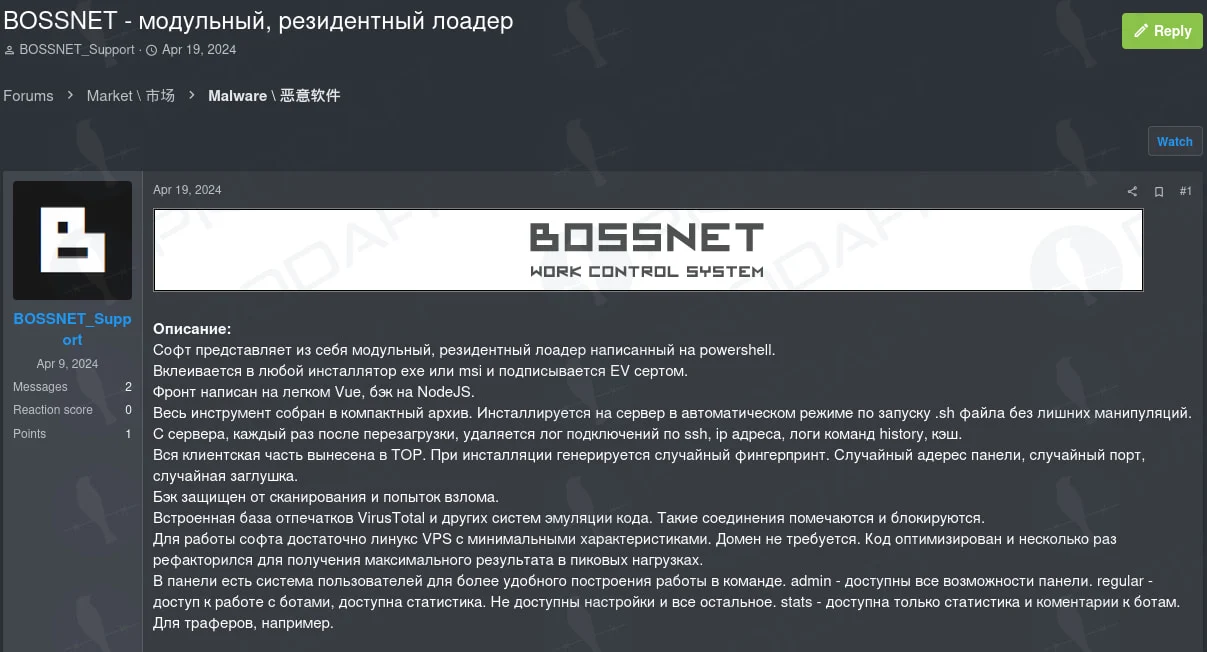 bossnet